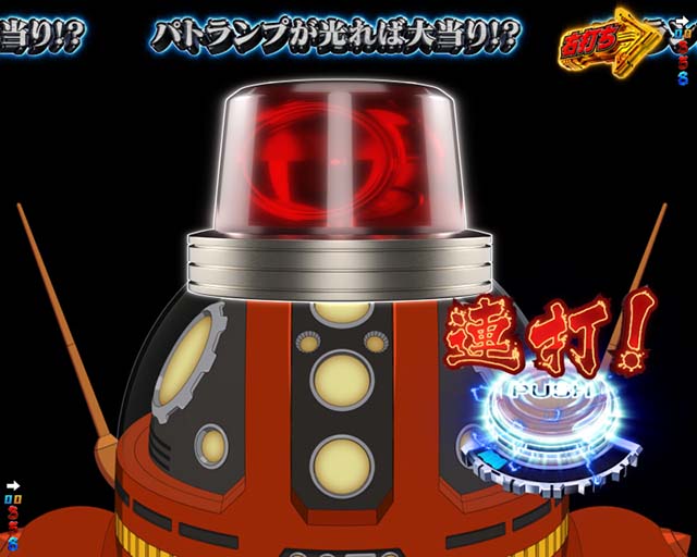 ぱちんこ宇宙戦艦ヤマト2202愛の戦士たち・光速