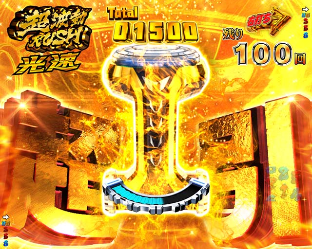 ぱちんこ宇宙戦艦ヤマト2202愛の戦士たち・光速