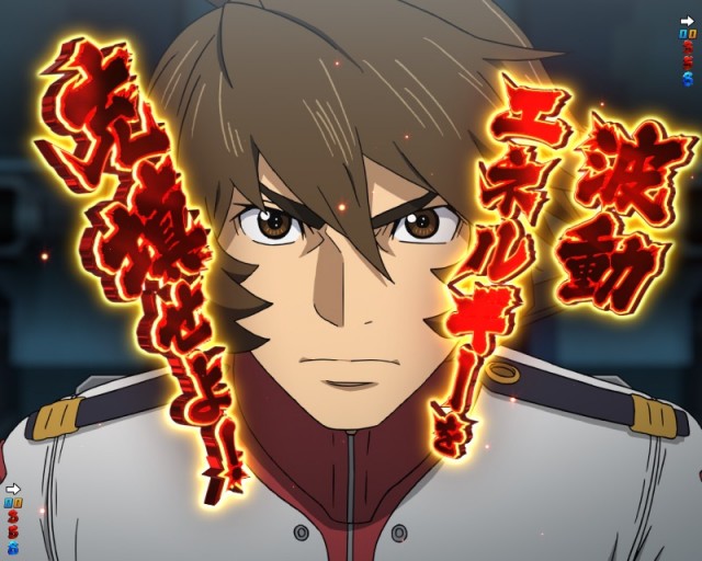 ぱちんこ宇宙戦艦ヤマト2202愛の戦士たち・決戦