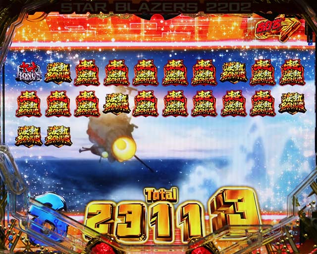 ぱちんこ宇宙戦艦ヤマト2202愛の戦士たち・右打ち中の打ち方&休憩タイミング