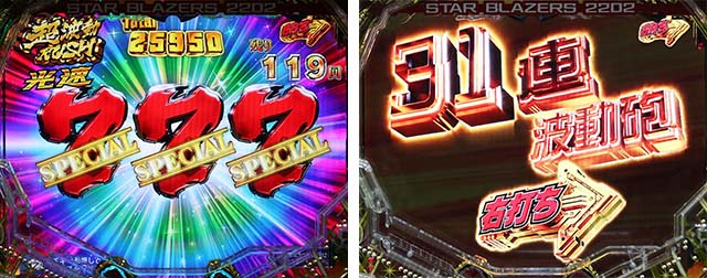 ぱちんこ宇宙戦艦ヤマト2202愛の戦士たち・右打ち中の打ち方&休憩タイミング