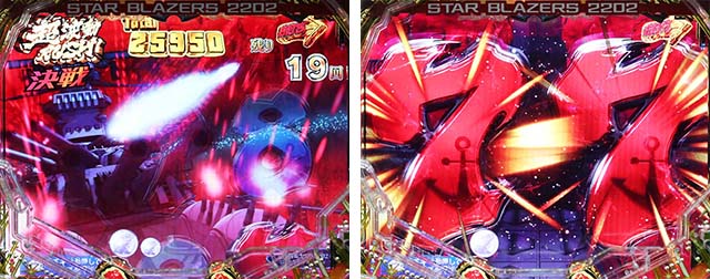 ぱちんこ宇宙戦艦ヤマト2202愛の戦士たち・右打ち中の打ち方&休憩タイミング