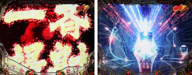 ぱちんこ宇宙戦艦ヤマト2202愛の戦士たち・右打ち中・演出法則