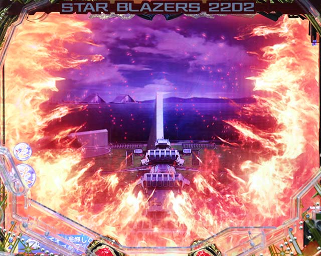 ぱちんこ宇宙戦艦ヤマト2202愛の戦士たち・リーチ前予告