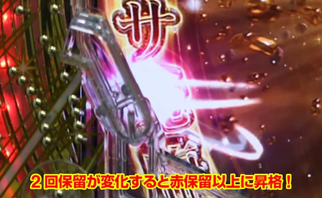 ぱちんこ宇宙戦艦ヤマト2202愛の戦士たち・演出法則