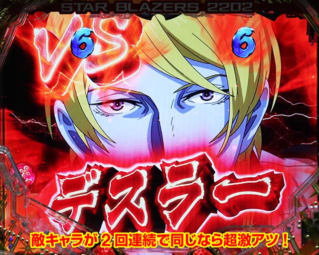 ぱちんこ宇宙戦艦ヤマト2202愛の戦士たち・演出法則