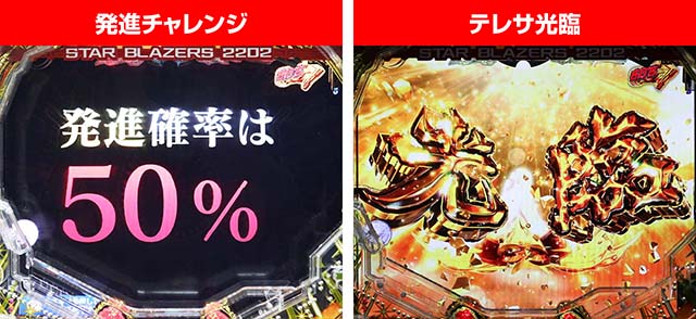 ぱちんこ宇宙戦艦ヤマト2202愛の戦士たち・演出法則