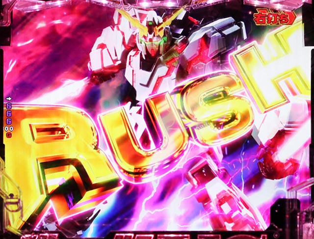 ぱちんこ機動戦士ガンダムユニコーン(UC)・みどころ