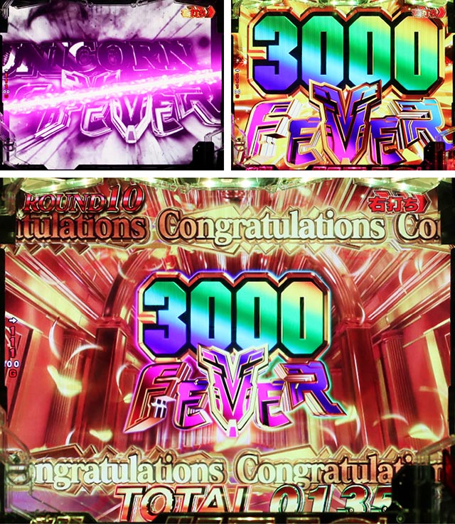 ぱちんこ機動戦士ガンダムユニコーン(UC)・みどころ