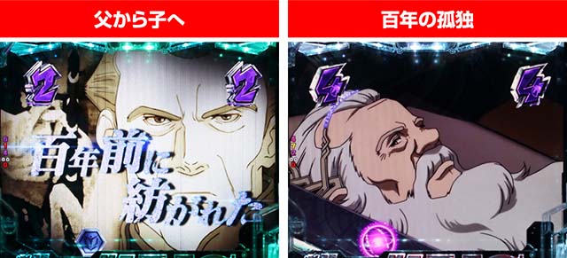 ぱちんこ機動戦士ガンダムユニコーン（UC）・ストーリーSPリーチ