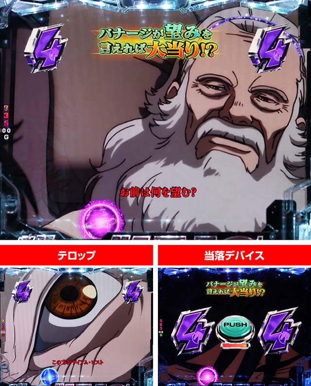 ぱちんこ機動戦士ガンダムユニコーン（UC）・サイアム・ビスト