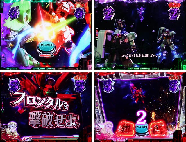 ぱちんこ機動戦士ガンダムユニコーン（UC）・デストロイRUSH