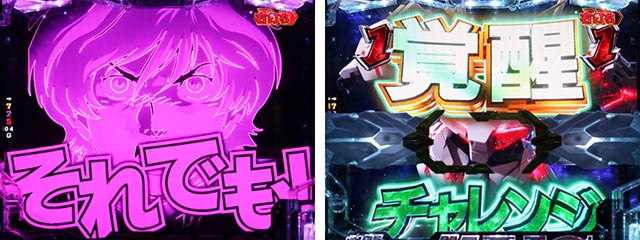 ぱちんこ機動戦士ガンダムユニコーン（UC）・デストロイRUSH