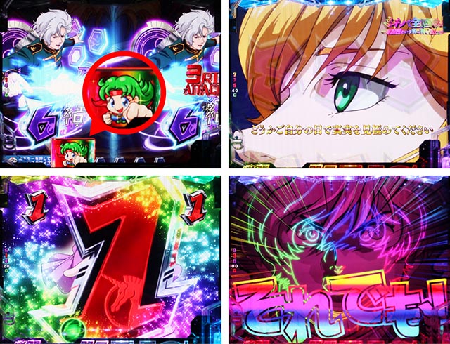 ぱちんこ機動戦士ガンダムユニコーン(UC)・RUSH突入濃厚演出