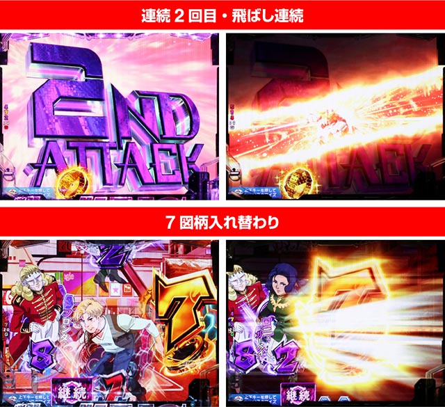 ぱちんこ機動戦士ガンダムユニコーン（UC）・連続・擬似連