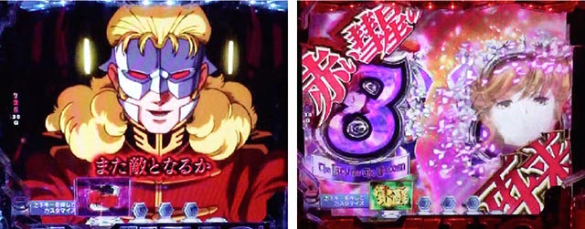 ぱちんこ機動戦士ガンダムユニコーン（UC）・先読み予告