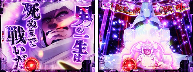 ぱちんこ機動戦士ガンダムユニコーン（UC）・リーチ前予告