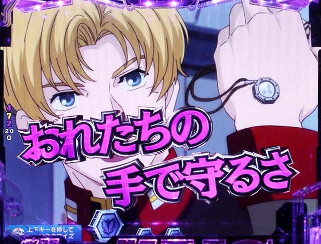 ぱちんこ機動戦士ガンダムユニコーン（甘デジ）リーチ前予告（その他）・信頼度