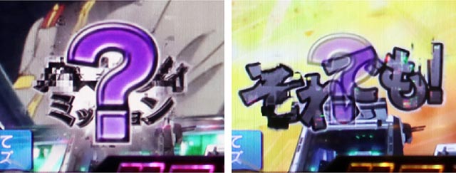 ぱちんこ機動戦士ガンダムユニコーン（UC）・保留変化予告