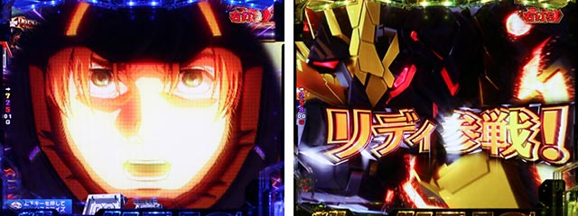 ぱちんこ機動戦士ガンダムユニコーン（UC）・先読み予告