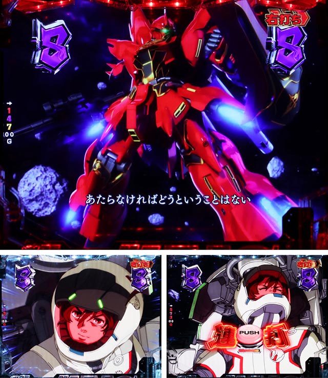 ぱちんこ機動戦士ガンダムユニコーン（UC）・MSバトルリーチ