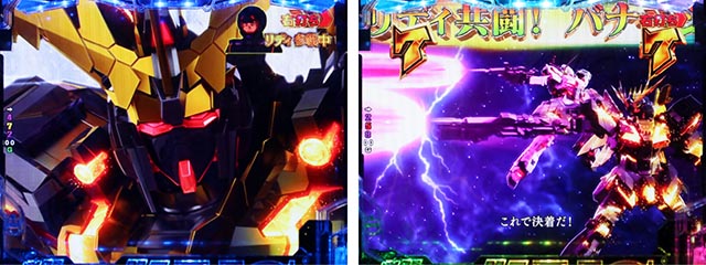 ぱちんこ機動戦士ガンダムユニコーン（UC）・MSバトルリーチ