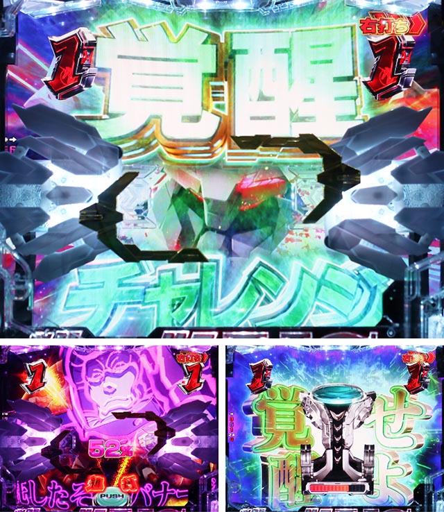 ぱちんこ機動戦士ガンダムユニコーン（UC）・その他リーチ