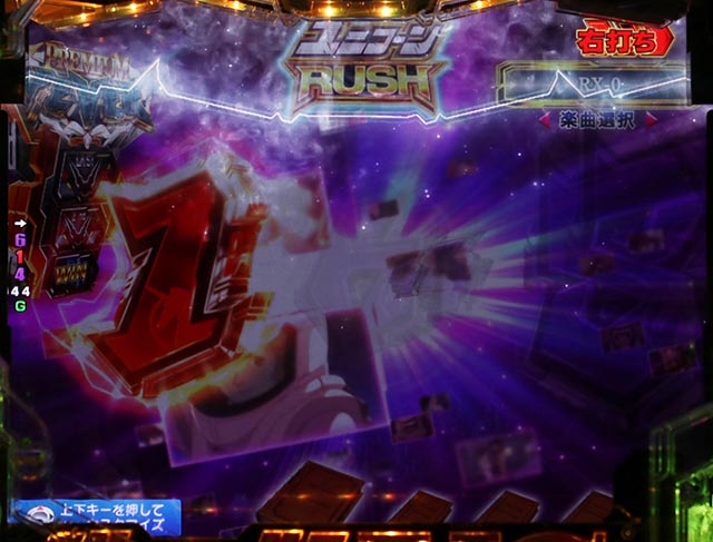 ぱちんこ機動戦士ガンダムユニコーン（UC）・先読み予告