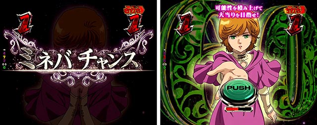 ぱちんこ機動戦士ガンダムユニコーン（UC）・その他リーチ