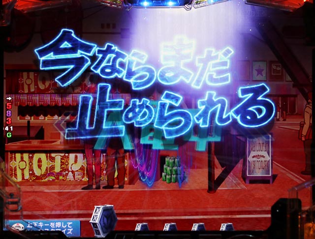 ぱちんこ機動戦士ガンダムユニコーン(UC)・演出法則