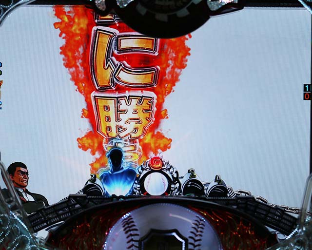 ぱちんこ巨人の星一球入魂3000・保留変化予告