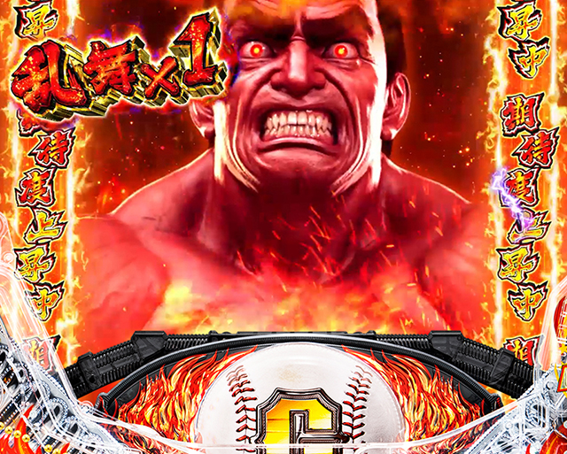 ぱちんこ巨人の星一球入魂3000・一徹予告