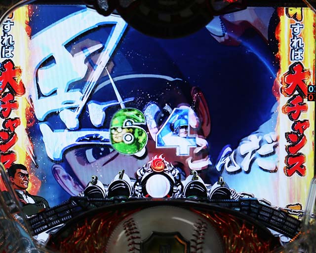 ぱちんこ巨人の星一球入魂3000・リーチ前予告