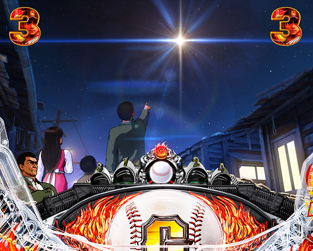 ぱちんこ巨人の星一球入魂3000・リーチ後予告