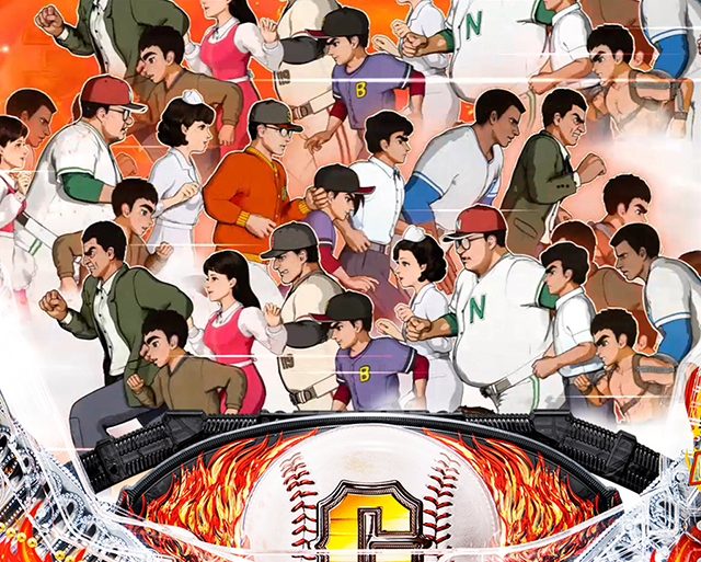 ぱちんこ巨人の星一球入魂3000・リーチ後予告