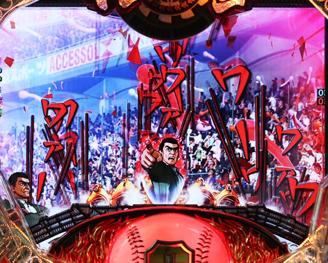 ぱちんこ巨人の星一球入魂3000・リーチ後予告