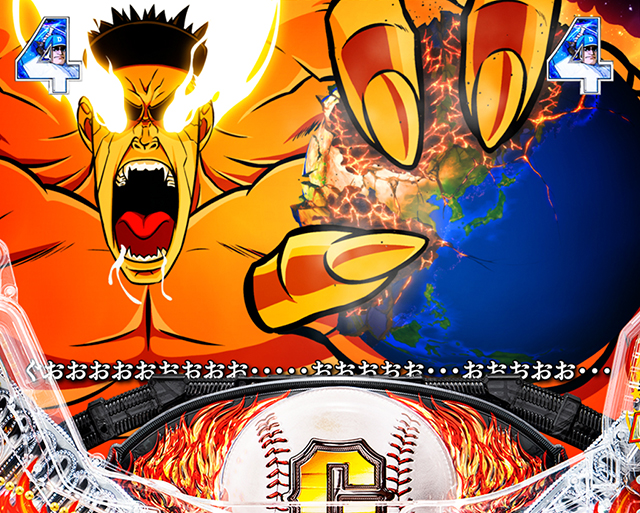 ぱちんこ巨人の星一球入魂3000・惑星野球対決SPリーチ