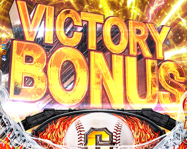 ぱちんこ巨人の星一球入魂3000・VICTORY BONUS