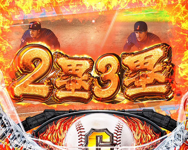 ぱちんこ巨人の星一球入魂3000・日本代表BATTLEモード