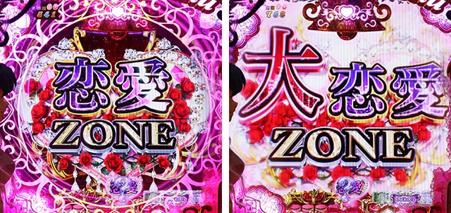 ぱちんこめぞん一刻5（Wedding Story）・先読み予告