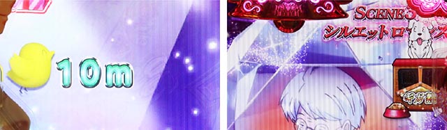 ぱちんこめぞん一刻5（Wedding Story）・リーチ前予告