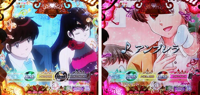 ぱちんこめぞん一刻5（Wedding Story）・リーチ前予告