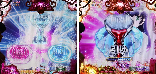 ぱちんこめぞん一刻5（Wedding Story）・リーチ前予告