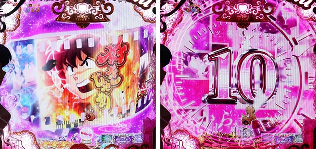 ぱちんこめぞん一刻5（Wedding Story）・リーチ前予告