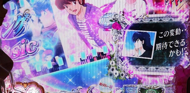 ぱちんこめぞん一刻5（Wedding Story）・リーチ前予告