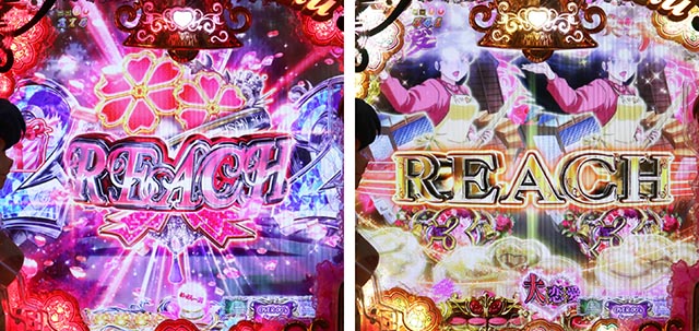 ぱちんこめぞん一刻5（Wedding Story）・リーチ後予告