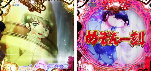 ぱちんこめぞん一刻5（Wedding Story）・リーチ後予告