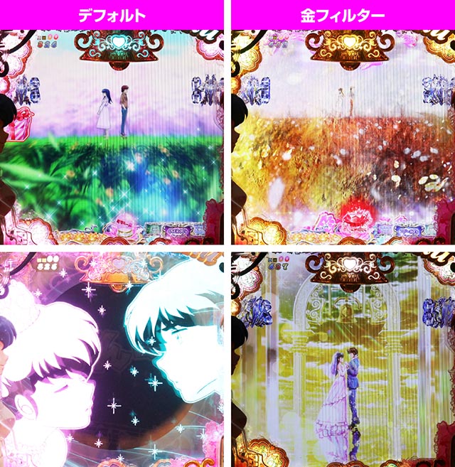 ぱちんこめぞん一刻5（Wedding Story）・リーチ後予告