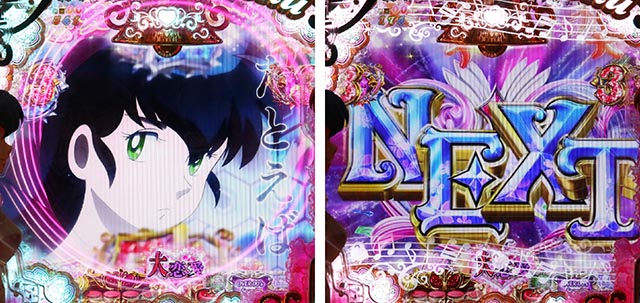 ぱちんこめぞん一刻5（Wedding Story）・楽曲リーチ