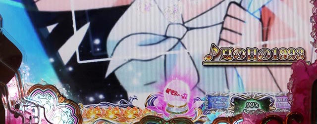 ぱちんこめぞん一刻5（Wedding Story）・楽曲リーチ